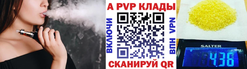 A PVP Соль Купить Навашино
