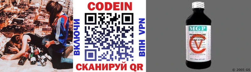 Codein Purple Drank  Купить закладки  Навашино 