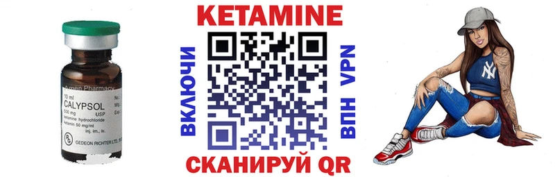 Купить где  Навашино  КЕТАМИН VHQ 