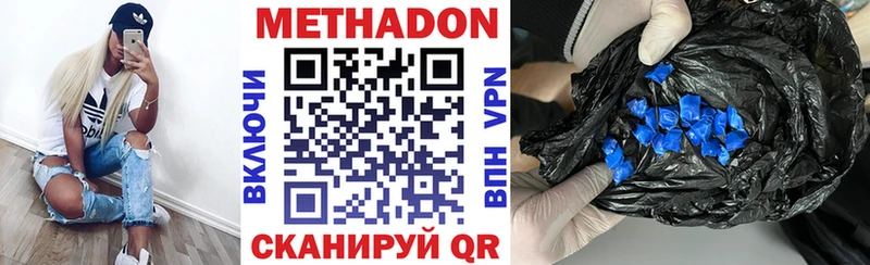 Купить закладки  Навашино  Метадон кристалл 