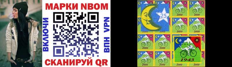 Марки NBOMe 1,5мг Купить закладки Навашино